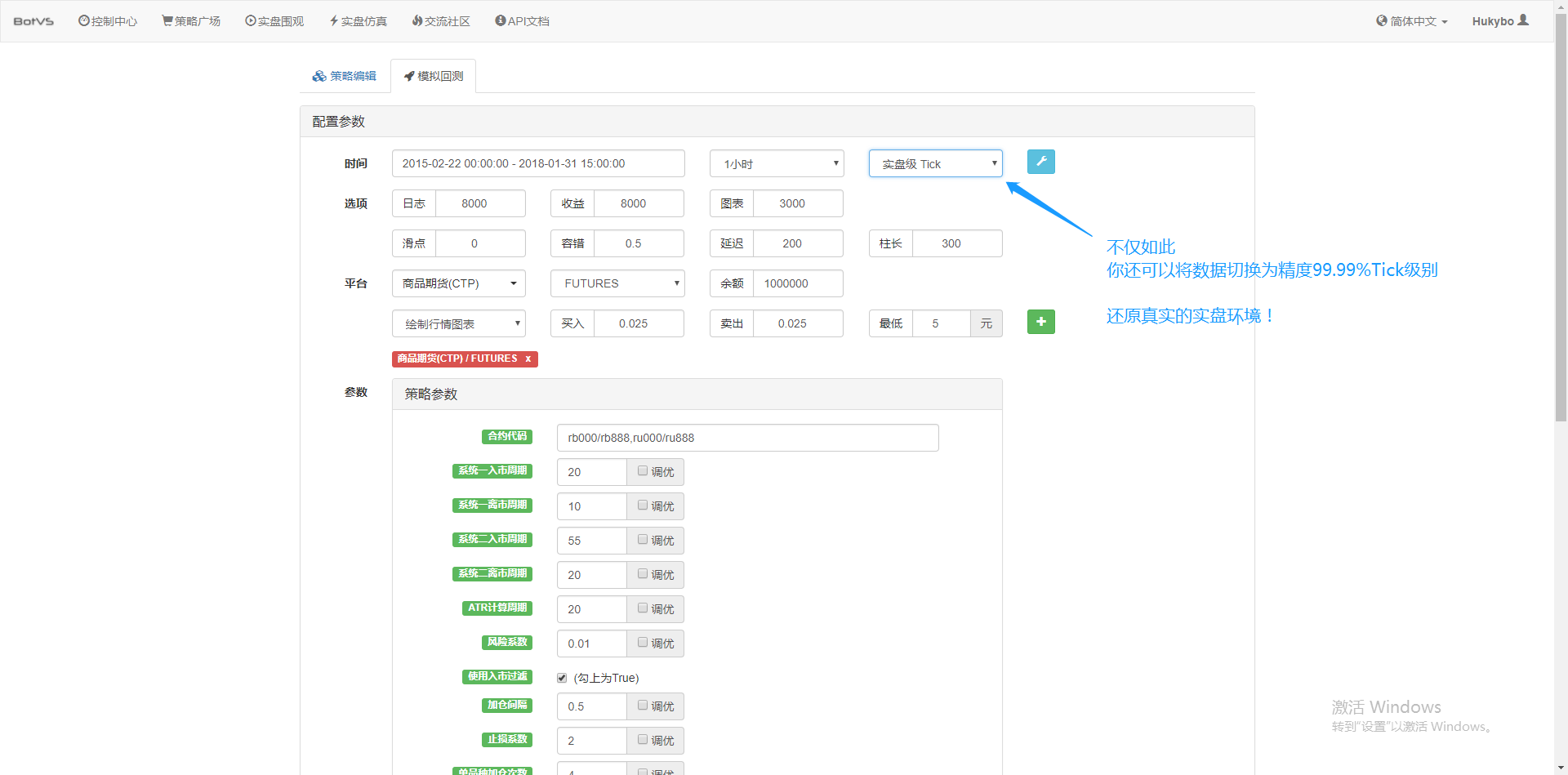 发明者的Tick数据