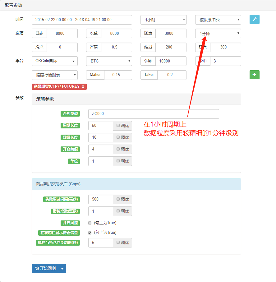 参数配置